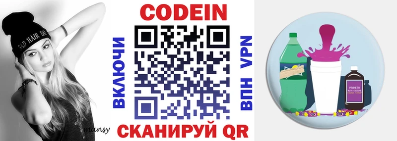 Купить где  Болхов  Codein Purple Drank 