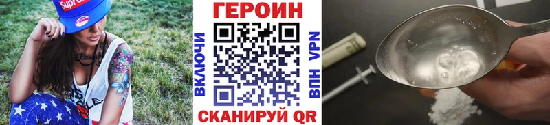 Купить  Болхов  ГЕРОИН Heroin 