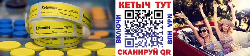 Купить где  Болхов  КЕТАМИН VHQ 